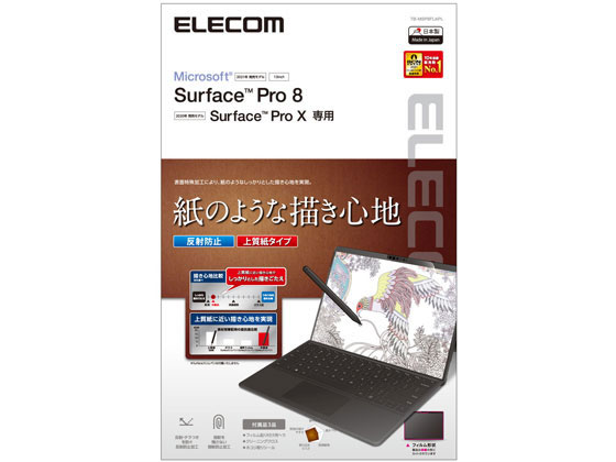 エレコム Surface Pro 8 Pro X ペーパーライク TB-MSP8FLAPL