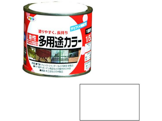 アサヒペン 油性多用途カラー 1／5L 白が770円【ココデカウ】