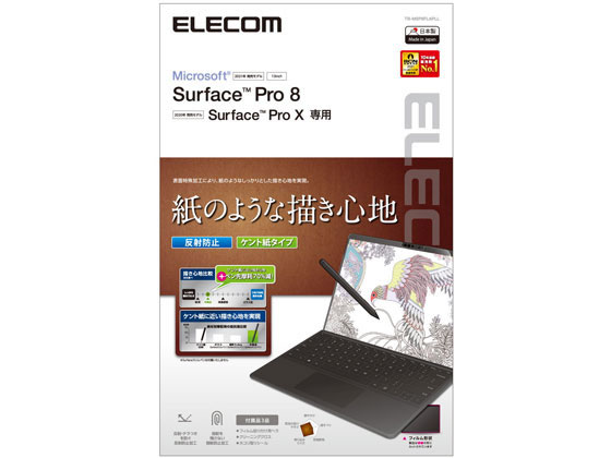 エレコム Surface Pro 8 Pro X ペーパーライク TB-MSP8FLAPLL