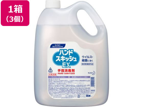 KAO ハンドスキッシュ EX 手指消毒剤 つめかえ用 4.5L×3個