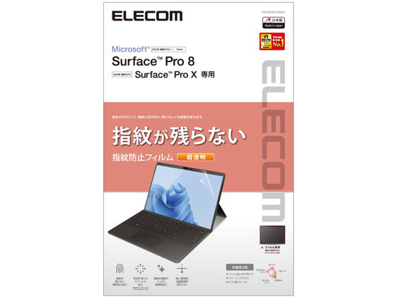 エレコム Surface Pro 8 Pro X フィルム TB-MSP8FLFANG