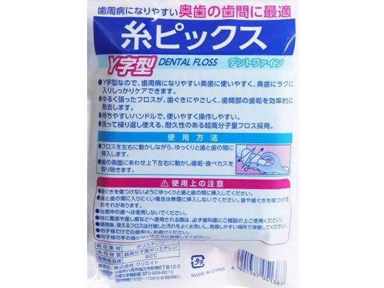 クリエイト デントファイン 糸ピックス Y字型 30本が7円 ココデカウ