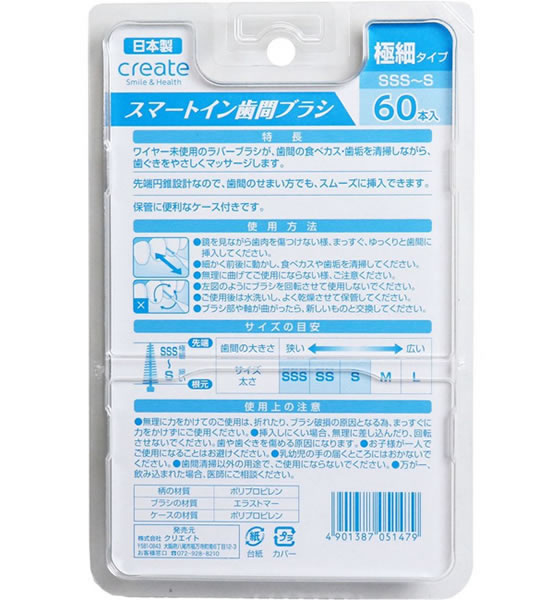 クリエイト スマートイン 歯間ブラシ 極細タイプ 60本が411円【ココデカウ】