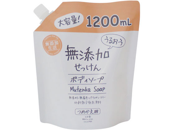 マックス うるおう 無添加 ボディソープ 大容量 詰替 1200mL