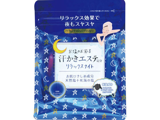 マックス 汗かきエステ気分 リラックスナイト 500g