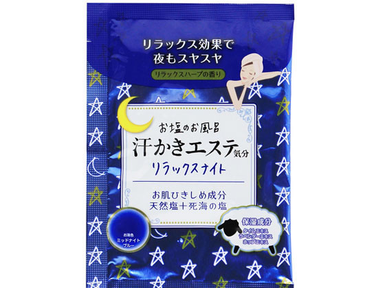 マックス 汗かきエステ気分 リラックスナイト 分包 35g