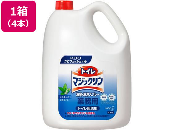 KAO トイレマジックリン消臭・洗浄スプレー業務用4.5L×4本