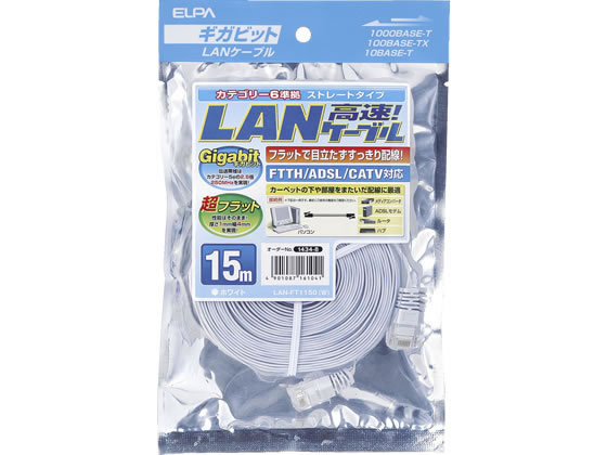 朝日電器 CAT6フラット 15m LAN-FT1150(W)