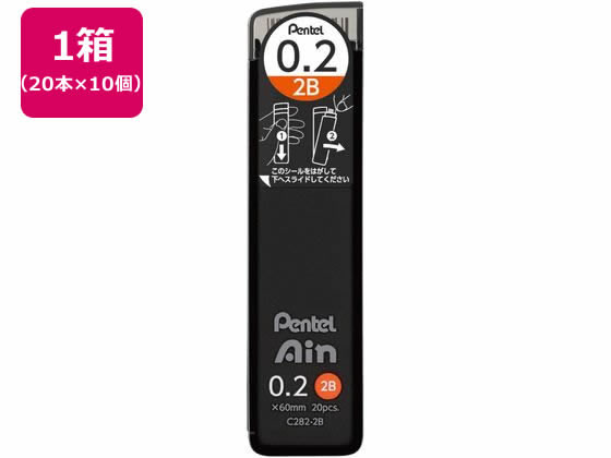 ぺんてる シャープペン替芯 Ain 0.2mm 2B 10個 C282-2B