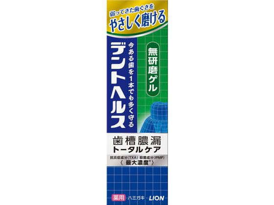 ライオン デントヘルス 薬用 ハミガキ 無研磨ゲル 85g