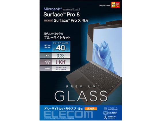 エレコム Surface Pro 8 Pro X ガラスフィルム TB-MSP8FLGGBL