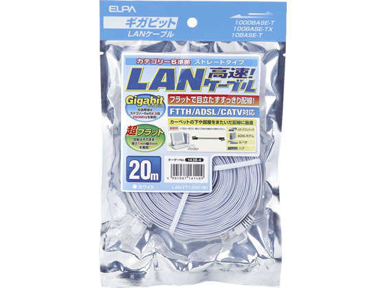 朝日電器 CAT6フラット 20m LAN-FT1200(W)