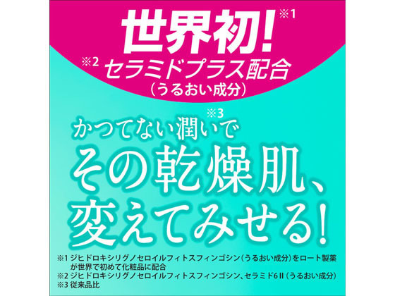 ロート製薬 ケアセラ APフェイス&ボディ 乳液 200mlが1,085円