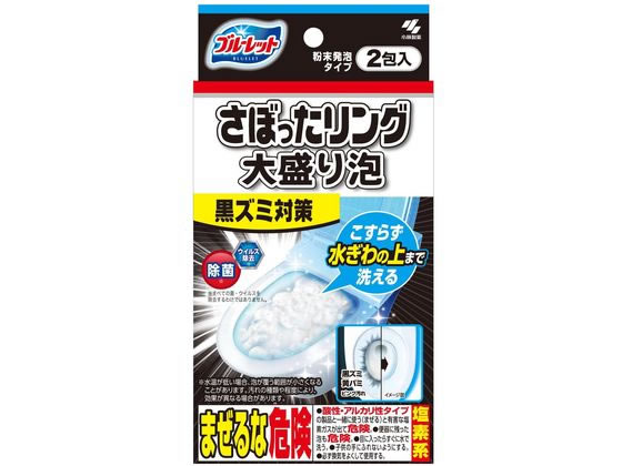 小林製薬 ブルーレットさぼったリング大盛り泡 110g×2包入