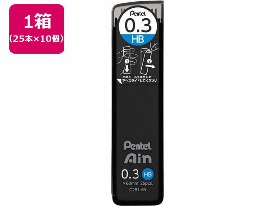 ぺんてる シャープペン替芯 Ain 0.3mm HB 10個 C283-HB