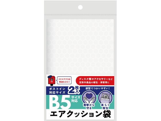 今村紙工 らくらく梱包グッズ 梱包用エアクッション袋 B5 2枚