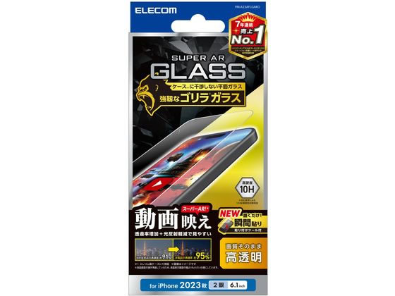 エレコム iPhone 15 ガラスフィルム ゴリラ0.21mm 高透明