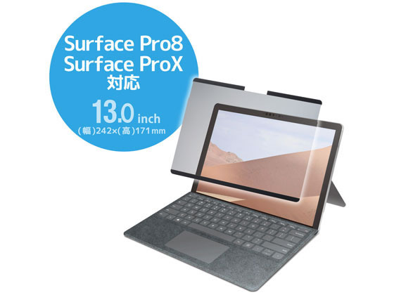 エレコム Surface Pro X プライバシーフィルタ TB-MSP8FLNSPF2