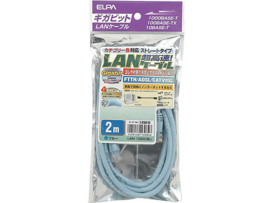 朝日電器 CAT6LAN 2m LAN-1020(BL)