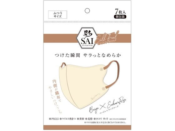 日翔 彩 立体シルクフィールマスク ベージュ×サハラローズ ふつう 7枚