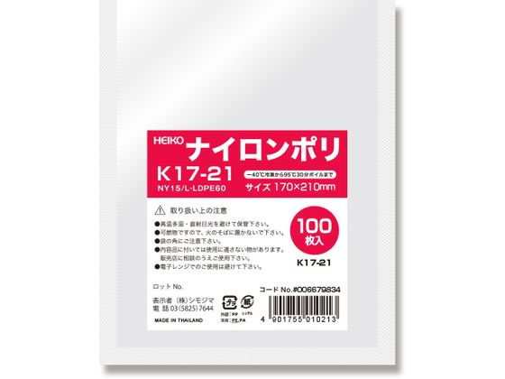 ヘイコー ナイロンポリ K17-21 100枚 006679834