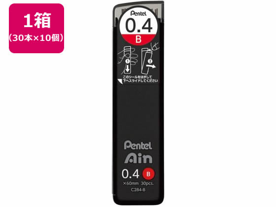 ぺんてる シャープペン替芯 Ain 0.4mm B 10個 C284-B