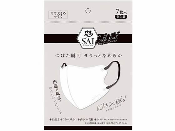 日翔 彩 立体シルクフィールマスク ホワイト×ブラック やや大きめ 7枚