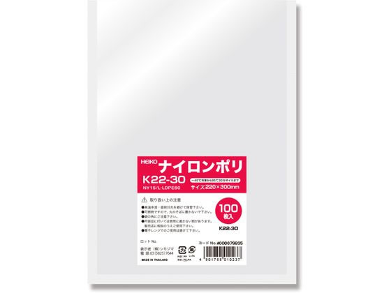 ヘイコー ナイロンポリ K22-30 100枚 006679835