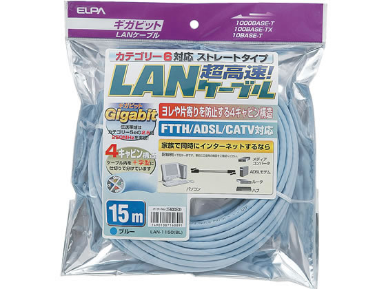 朝日電器 CAT6LAN 15m LAN-1150(BL)