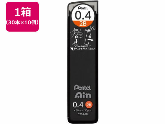 ぺんてる シャープペン替芯 Ain 0.4mm 2B 10個 C284-2B