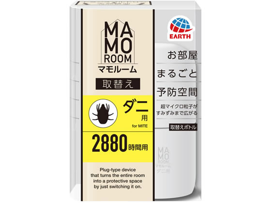 アース製薬 マモルーム ダニ用 取替えボトル 2880時間用