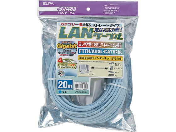 朝日電器 CAT6LAN 20m LAN-1200(BL)