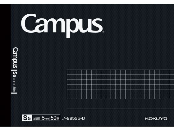 コクヨ キャンパスノート B6 方眼罫 50枚 ブラック ノ-295S5-D