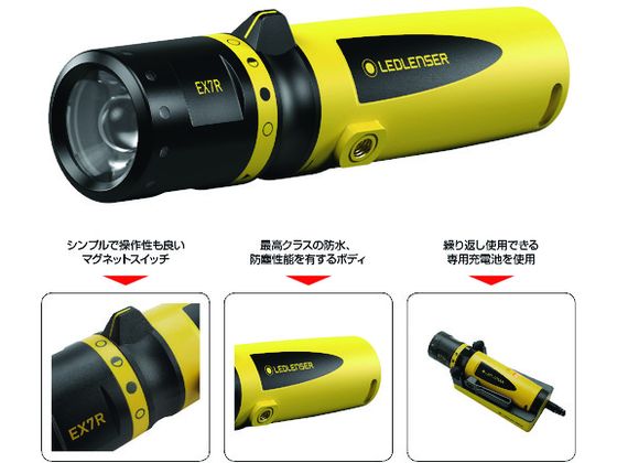 LEDLENSER 充電式防爆懐中電灯(LED) EX7R 502101 1979046が27,999円
