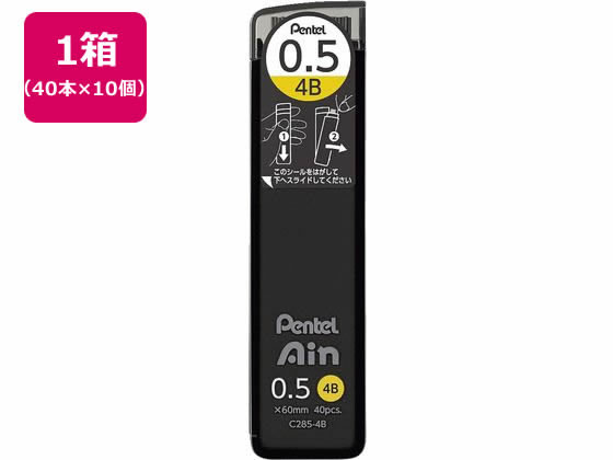 ぺんてる シャープペン替芯 Ain 0.5mm 4B 10個 C285-4B