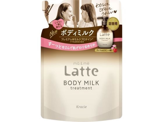 クラシエ マー&ミー トリートメント ボディミルク 詰替用 250g Latte