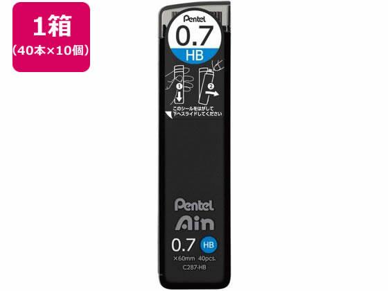 ぺんてる シャープペン替芯 Ain 0.7mm HB 10個 C287-HB