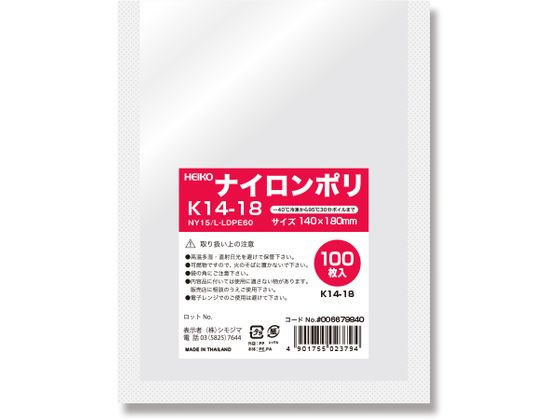 ヘイコー ナイロンポリ K14-18 100枚 006679840