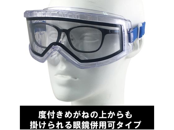 YAMAMOTO ゴグル型保護めがね ダブルレンズ YG-5100D 3793745が2,431円【ココデカウ】