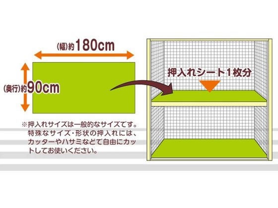 東和産業 敷きズレ 防虫押入クローゼットシート ホワイトが306円【ココデカウ】