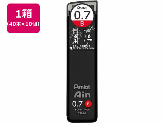 ぺんてる シャープペン替芯 Ain 0.7mm B 10個 C287-B