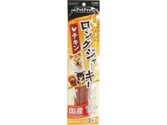 ペットプロジャパン おいしいロングジャーキー チキン 3本