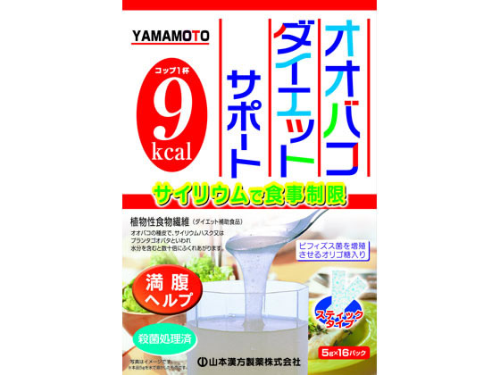 山本漢方製薬 オオバコダイエットサポート 5g×16包が759円【ココデカウ】