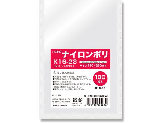 ヘイコー ナイロンポリ K16-23 100枚 006679842