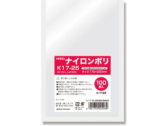 ヘイコー ナイロンポリ K17-25 100枚 006679843