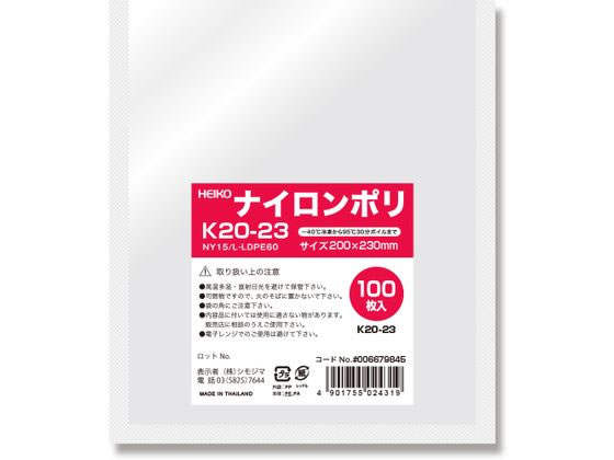 ヘイコー ナイロンポリ K20-23 100枚 006679845