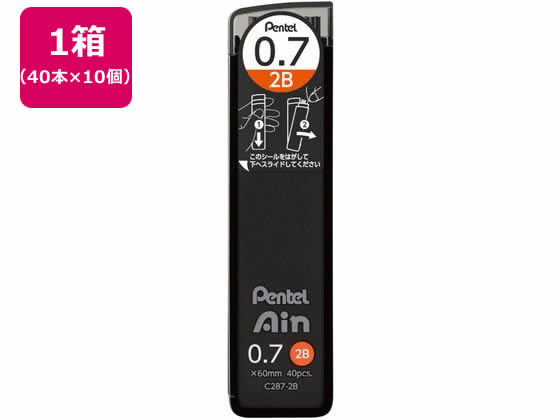 ぺんてる シャープペン替芯 Ain 0.7mm 2B 10個 C287-2B