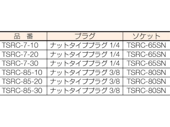 TRUSCO スィングカップリング付エアホース 8.5×12.5mm 20m TSRC-85-20