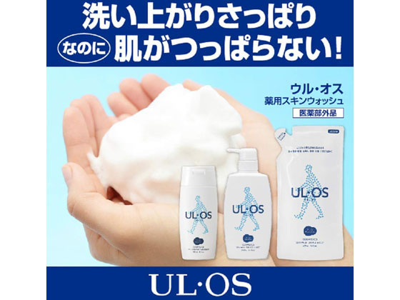 大塚製薬 ウル・オス 薬用スキンウォッシュ(420mL)が935円【ココデカウ】