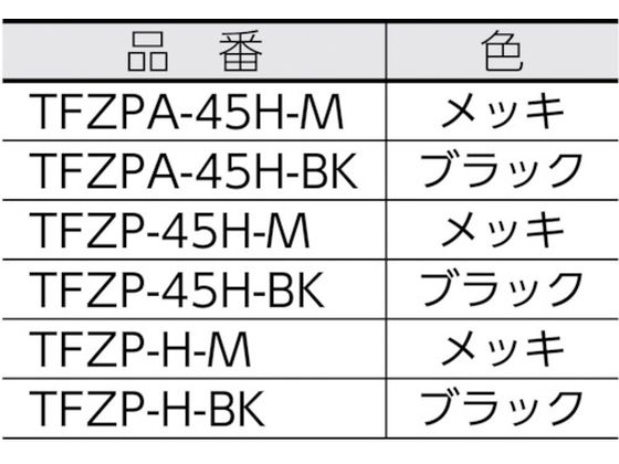 45CM全閉式工場扇 ゼフィール ハンガーアングル (ブラック) TFZP-H-BK-